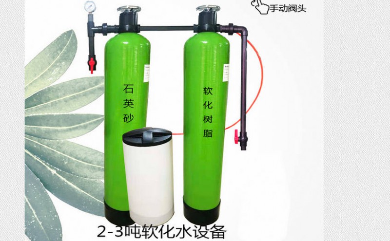 鍋爐專(zhuān)用軟化水設(shè)備報(bào)價(jià)