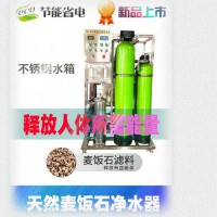 長春中華麥飯石別墅型純凈水設(shè)備的功能