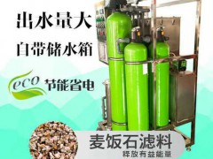 食品廠專用礦物凈水設(shè)備 (196播放)