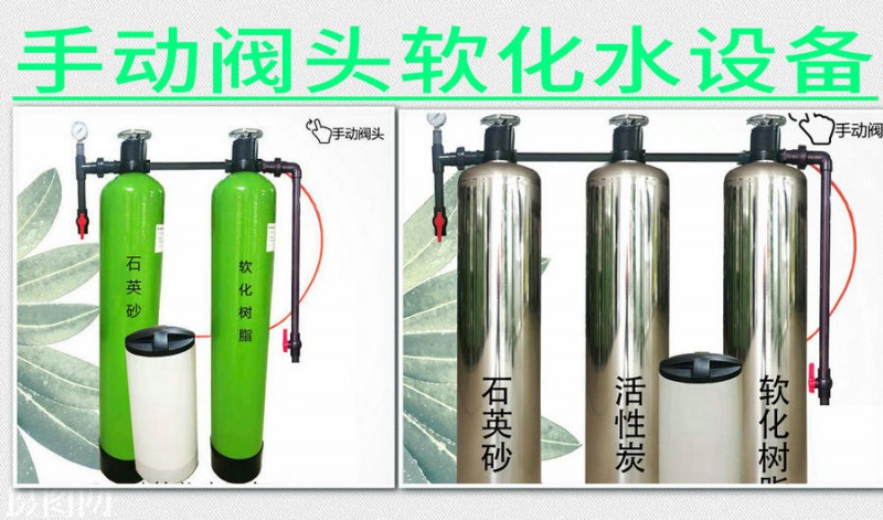 長春酒店專用軟化水設備