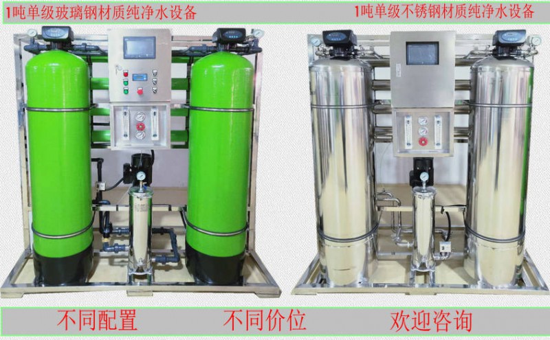 2019沈陽純凈水設(shè)備