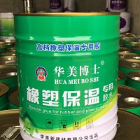 無(wú)味的橡塑膠水在哪里？