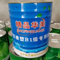 哪種品牌的橡塑膠水無毒？