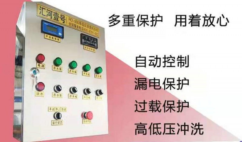 長春純凈水設備報價長春水處理生產(chǎn)廠家