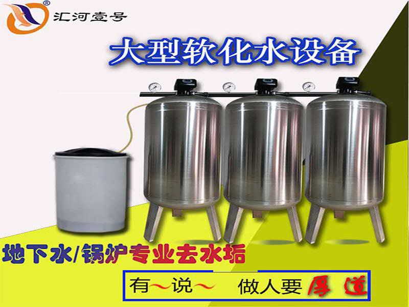 共享軟化水設(shè)備圖片報價單