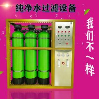 長春水處理設(shè)備凈水設(shè)備軟化水設(shè)備實(shí)現(xiàn)全自動運(yùn)行