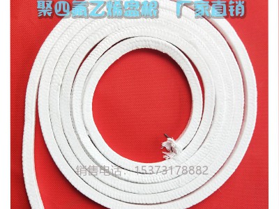 白色含油四氟盤根,四氟盤根廠家