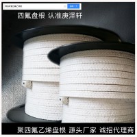 聚四氟乙烯盤根廠家,四氟盤根，白四氟盤根，含油黑四氟