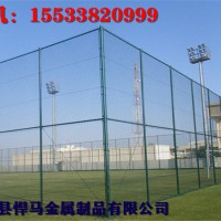 籃球場(chǎng)圍網(wǎng)，網(wǎng)球場(chǎng)圍網(wǎng)，體育場(chǎng)圍網(wǎng)