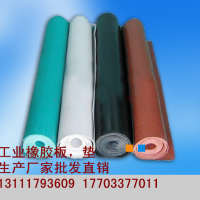 橡膠板、墊 生產(chǎn)批發(fā)