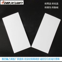 聚四氟乙烯板廠(chǎng)家