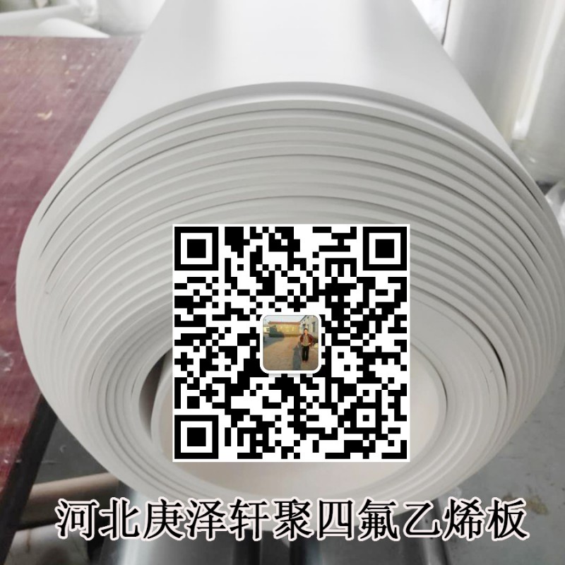 四氟車(chē)削板