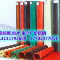 紅、綠 橡膠板