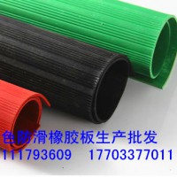 橡膠防滑地板,低價格,型號,規(guī)格,批發(fā)