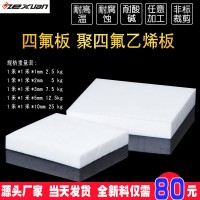 聚四氟乙烯板廠(chǎng)家，5厚聚四氟乙烯板