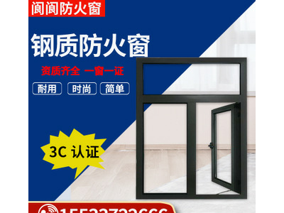防火窗廠家，防火窗批發(fā)，防火窗價(jià)格，防火窗直銷