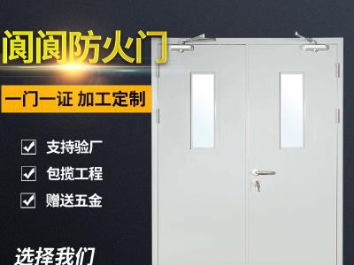 防火門，防火門廠家，防火門直銷，任丘防火門，