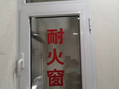甲級(jí)耐火窗，，耐火窗廠家，耐火窗價(jià)格，任丘防火窗，