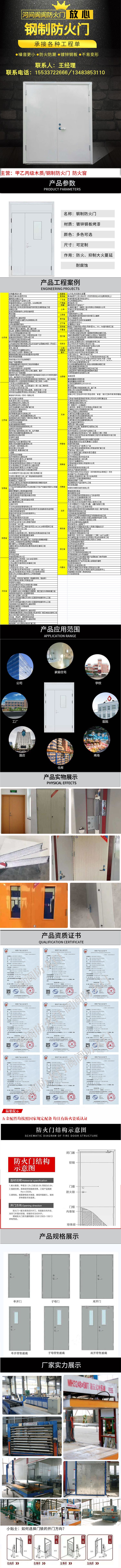 防火門(mén),超大門(mén)，防火門(mén)廠家,防火門(mén)價(jià)格,防火門(mén)廠,防火門(mén)生產(chǎn)廠家,防火門(mén)窗,防火門(mén)批發(fā),防火門(mén)廠家直銷,防火門(mén)設(shè)備,防火門(mén)生產(chǎn),高層入戶門(mén),住宅入戶門(mén),入戶門(mén),定做別墅入戶門(mén),鋼質(zhì)入戶門(mén),定做鋁制入戶門(mén) 