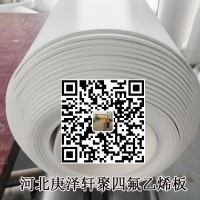 聚四氟乙烯板車(chē)削板生產(chǎn)廠(chǎng)家