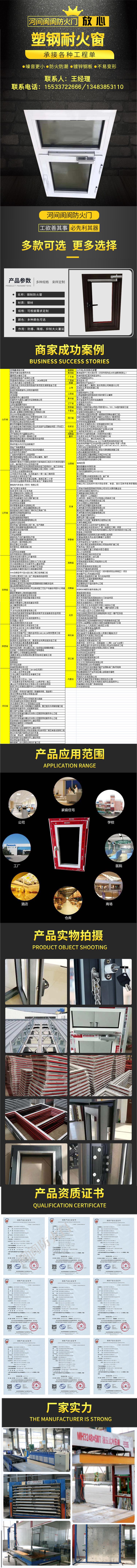 防火窗，鋼制防火窗，防火窗廠家