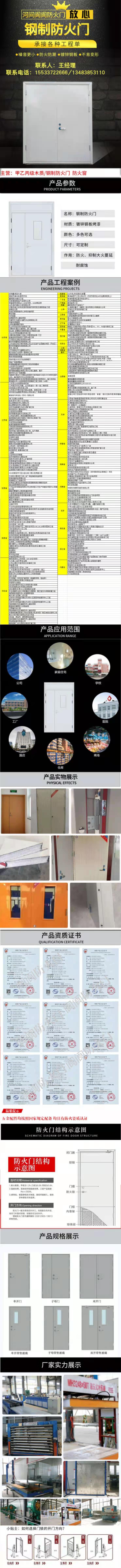 防火門(mén)，甲級(jí)防火門(mén)，鋼制防火門(mén)