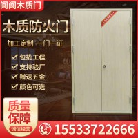 木質(zhì)防火門，河北防火門,生產(chǎn)防火門，閬閬防火門