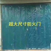 超大防火門(mén)，超大門(mén)價(jià)格，超大門(mén)廠(chǎng)家