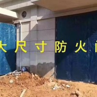 超大防火門，超大門價格，超大門廠家
