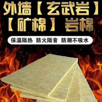 山西外墻專(zhuān)用巖棉板最新報(bào)價(jià)