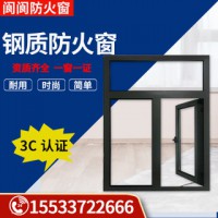 防火窗，防火窗廠家，鋼制防火窗