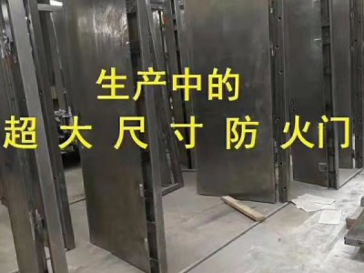 防火門價格，閬閬防火門，防火門，