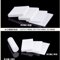 聚四氟乙烯板廠(chǎng)家