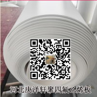 聚四氟乙烯板廠家，5mm厚聚四氟乙烯板