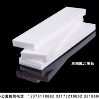聚四氟乙烯板廠(chǎng)家，5厚聚四氟乙烯板
