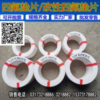 四氟板生產(chǎn)廠(chǎng)家|四氟板廠(chǎng)家|四氟板|聚四氟乙烯板