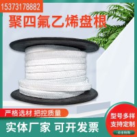 四氟盤(pán)根生產(chǎn)廠家