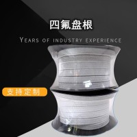 含油白四氟盤(pán)根生產(chǎn)廠家